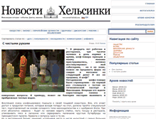 Tablet Screenshot of novosti-helsinki.com
